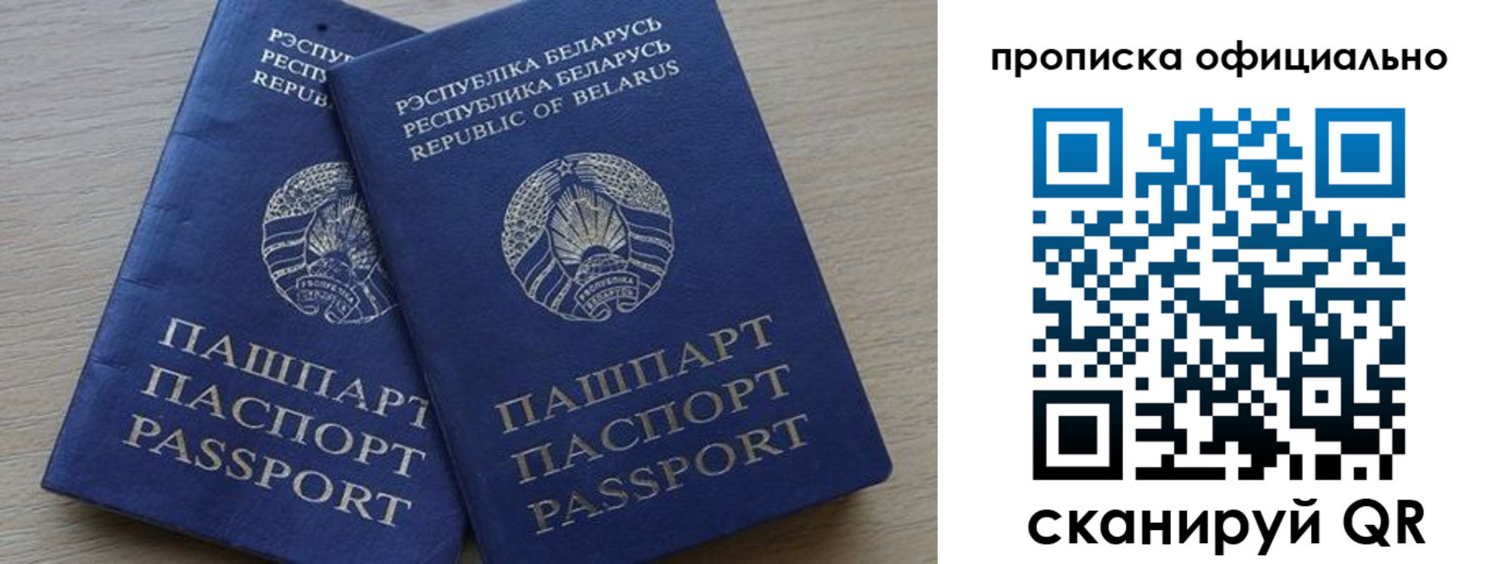 прописка поиск в Березниках