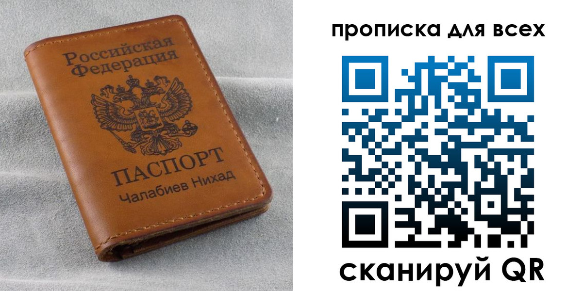 прописка в Березниках