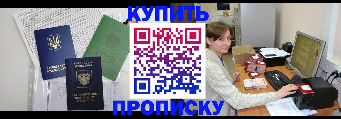 временная регистрация поиск в Березниках