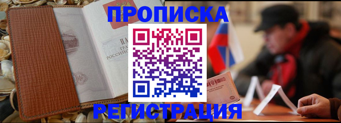временная регистрация в квартире в Березниках