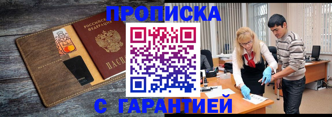 временная регистрация для школы в Березниках