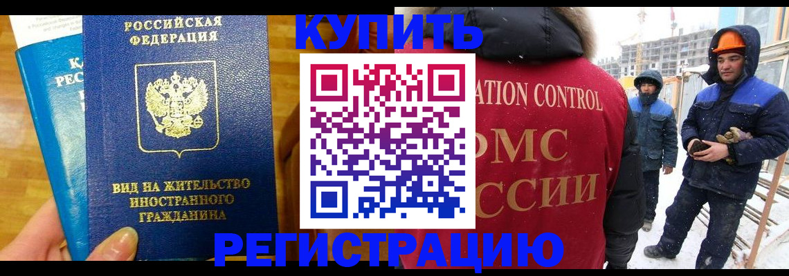 временная регистрация недорого в Березниках